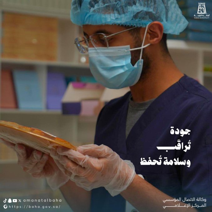 Strengthened Health Monitoring for Ramadan